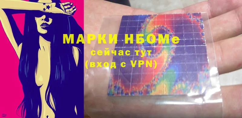 Марки NBOMe 1,8мг  маркетплейс какой сайт  Усолье-Сибирское  купить наркоту  MEGA ТОР 